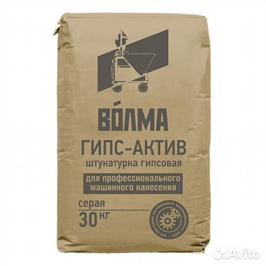 Штукатурка гипсовая Волма Гипс Актив мн серая 30кг