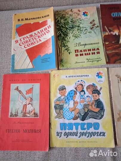 Детские книги из СССР