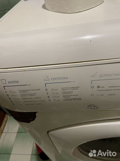 Стиральная машина автомат