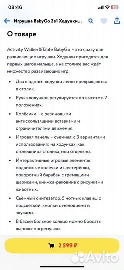 Ходунки каталка детские