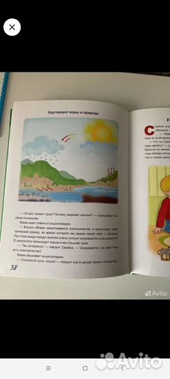 Книга жил был Сережа. 3, часть 2.Твердый переплет