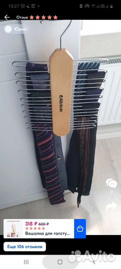 Вешалка для галстуков