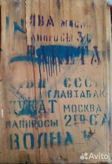 Оригин. Крышка от ящика Папирос Ява, СССР 40-50е