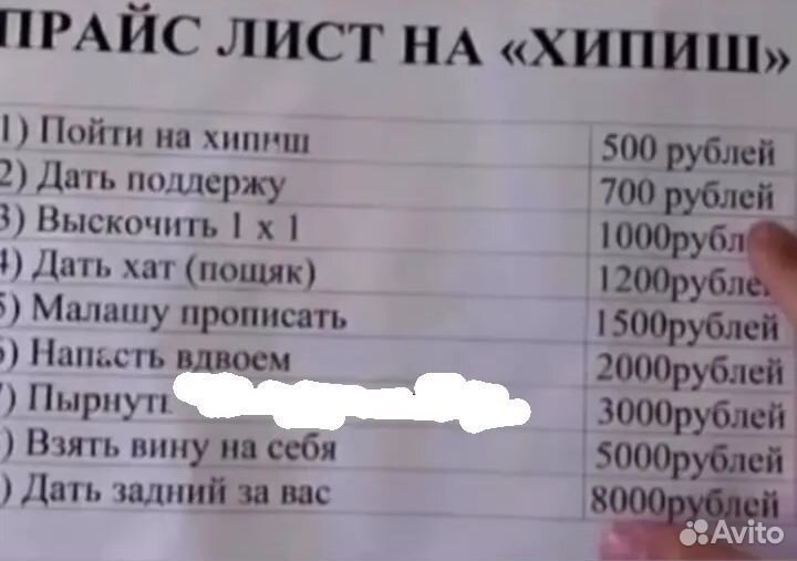 Торг на месте