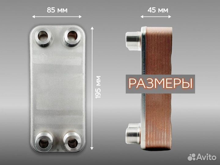 Теплообменник паяный для гвс тт15-18 (2 точки)