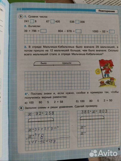 Рабочая тетрадь Математика Петерсон 3 класс