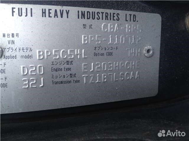 Разбор на запчасти Subaru Legacy (B13)