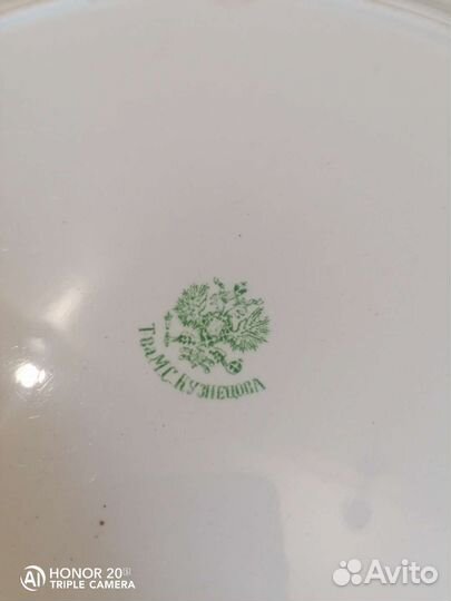 Блюдо большое фарфор Кузнецова 40см