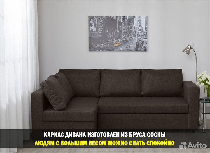 Диван угловой