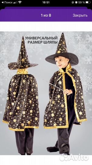 Мантия волшебника