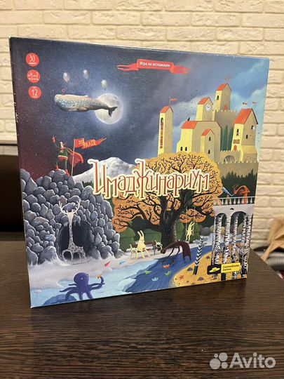 Имаджинариум (с допами)