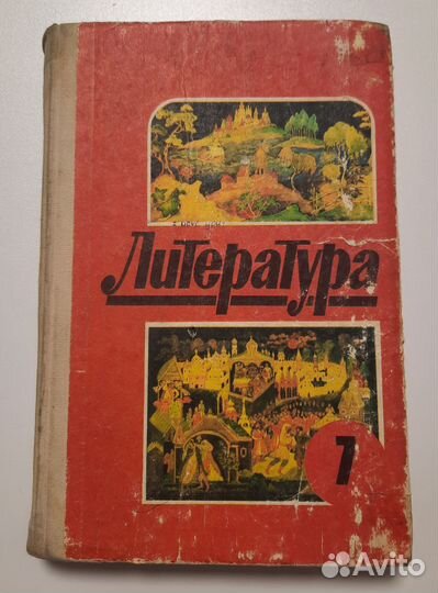 Советские учебники