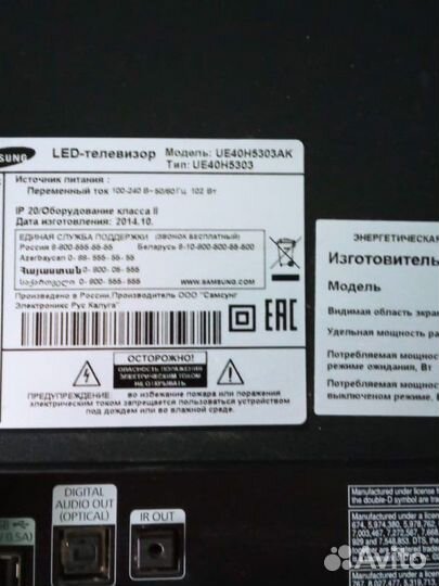 BN41-01938B с тв samsung ue40h5303ak