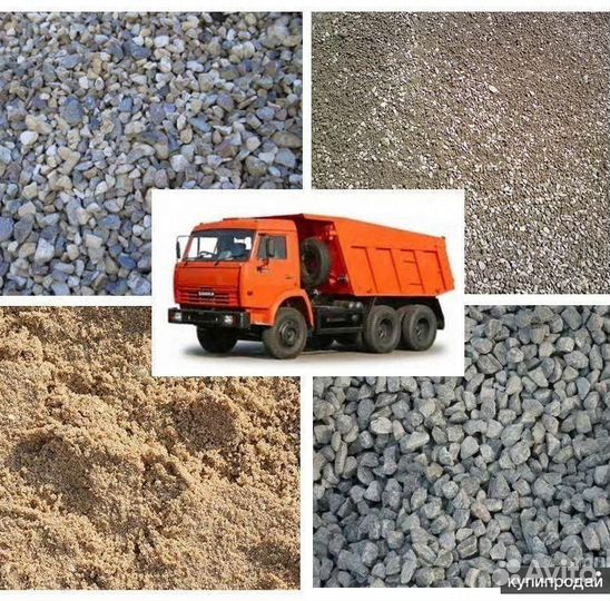 Пгс, опгс, песок, щебень, грунт, асфальтный срез