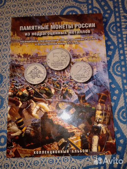 Памятные монеты России