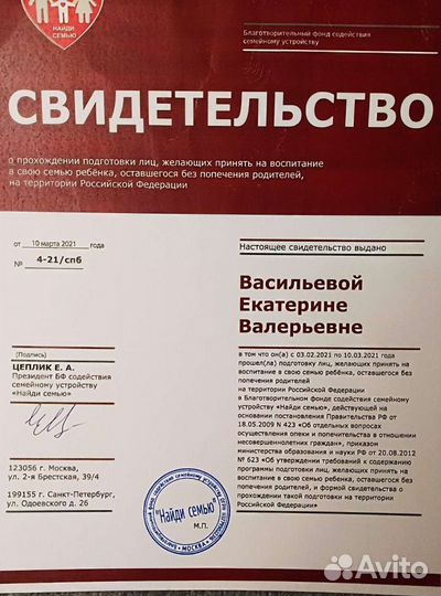 Логопед-дефектолог, запуск речи, репетитор