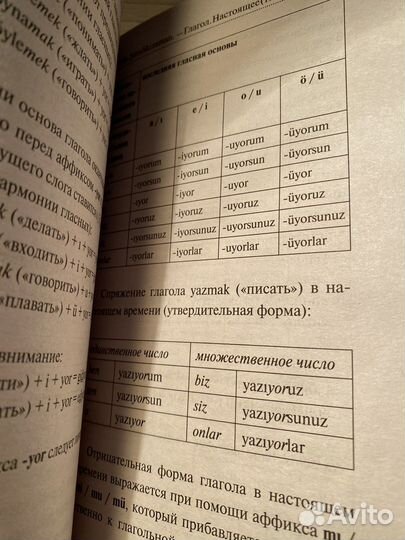 Учебник грамматика турецкий язык Ахмет Каплан