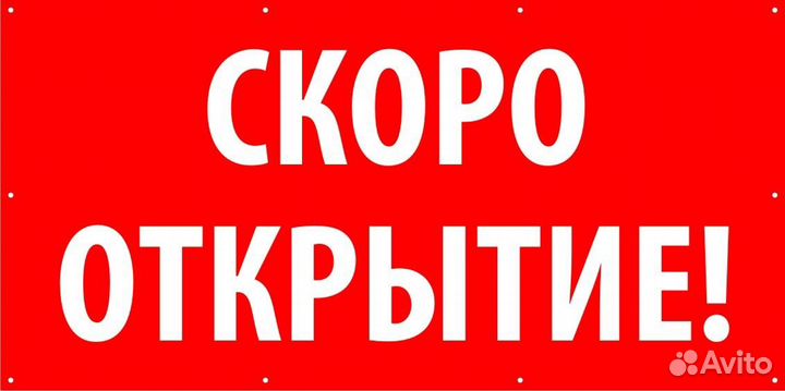 Продавец-консультант г. Рубцовск