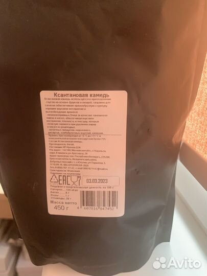 Ксантиновая камедь