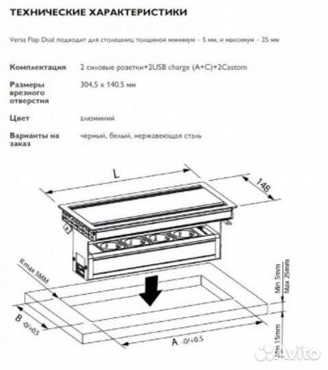 Встраиваемая розетка versa flap dual