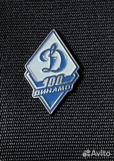 Знак Динамо