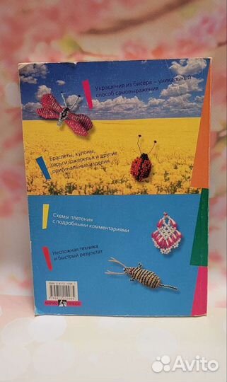 365 фенечек из бисера (б/у, в хорошем состоянии)