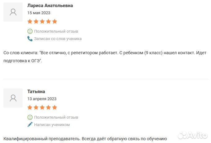 Репетитор по обществознанию, математике огэ