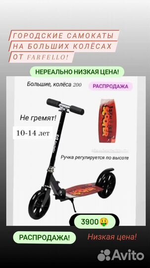 Самокаты двухколёсные и трехколесные городские