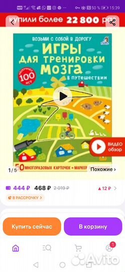 Настольные игры для детей 3 лет