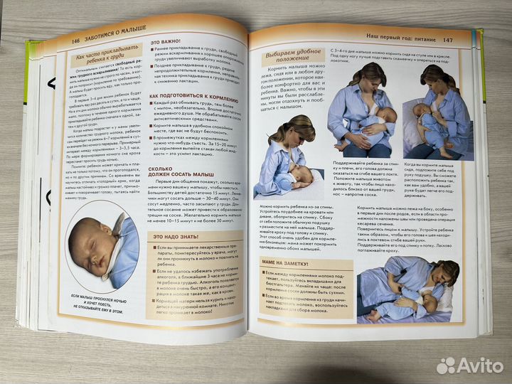 Супер книга для мам