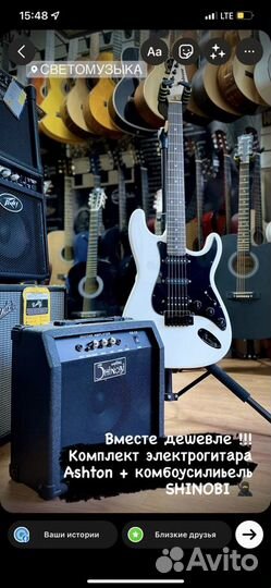 Электрогитара и комбоусилитель
