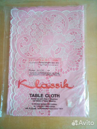 Скатерть розовая 