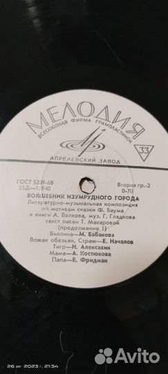 Пластинки