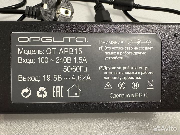 Блок питания (зу) для HP 19.5V (7.4X5.0) OT-APB15