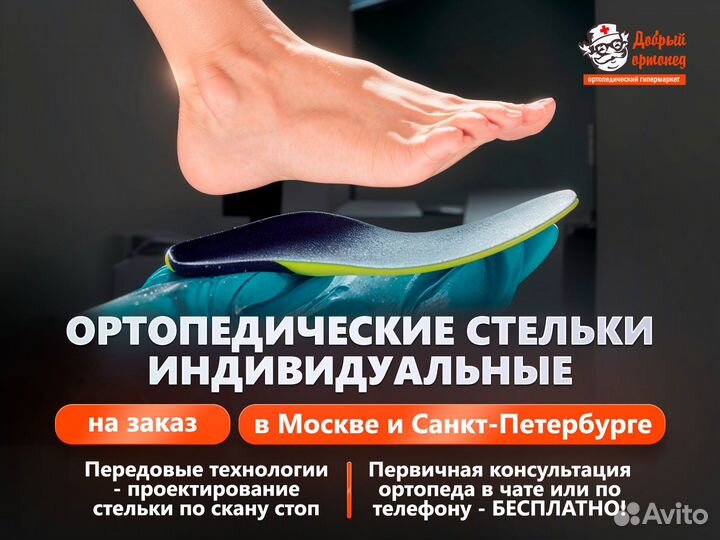 Стельки ортопедические Orto Soft Tech