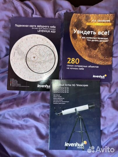 Телескоп levenhuk