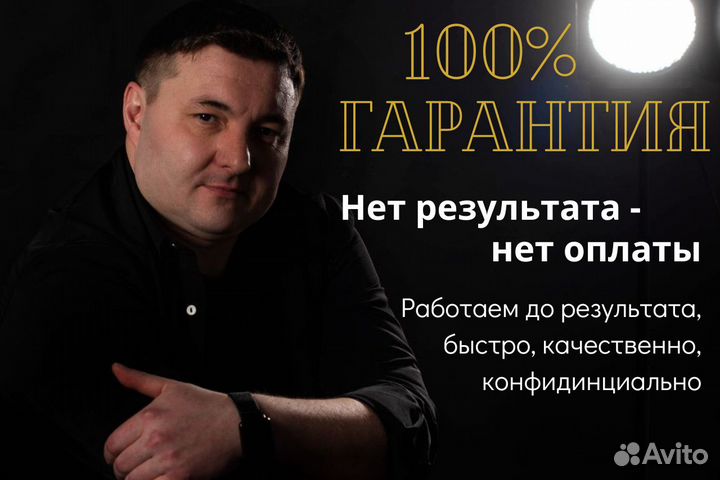 Психотерапевт Не психолог Целитель сознания