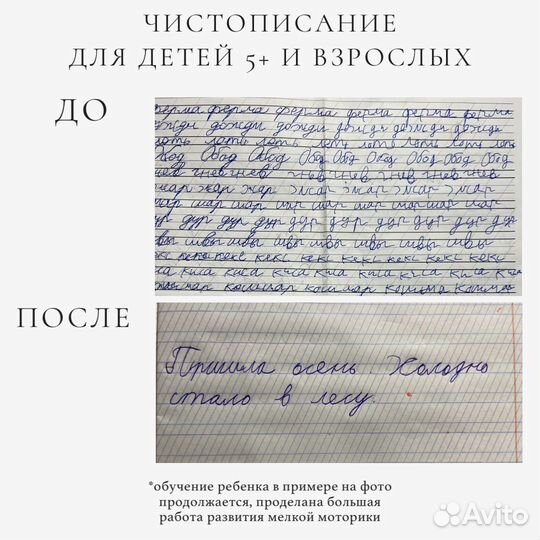 Занятия по чистописанию и каллиграфии острым пером