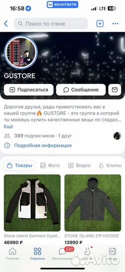 Кежуал вещи