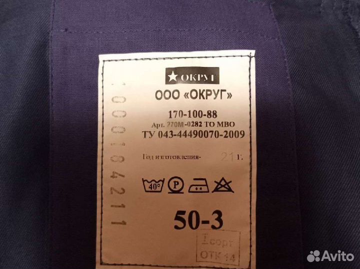 Форма летняя Ввс/Вкс