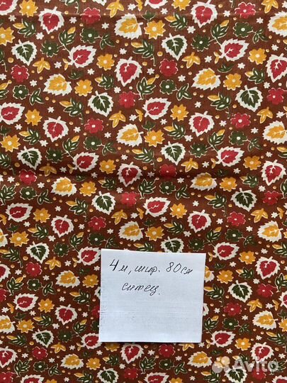 Отрез ткани хлопок СССР