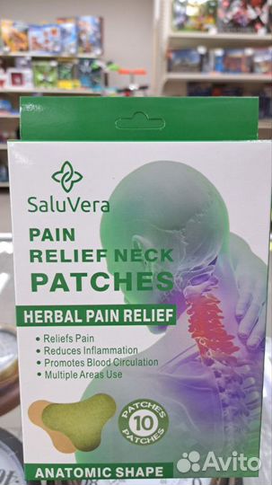 Пластырь для снятия боли в шейных отделах спины