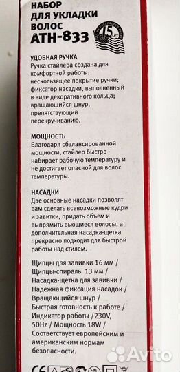 Набор для укладки волос