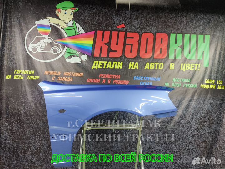 Крыло переднее правое hyundai accent все цвета