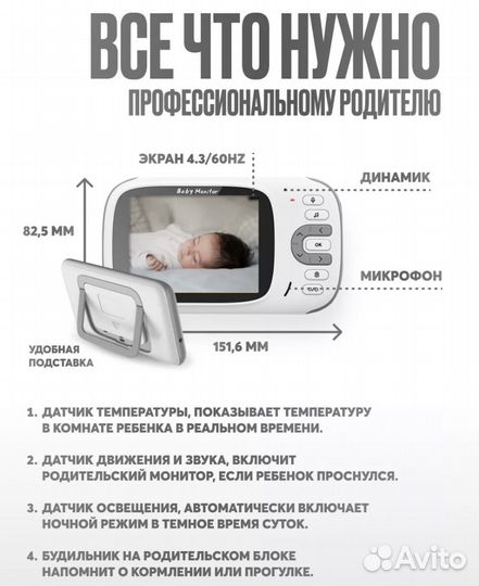 Видеоняня с монитором. Новая