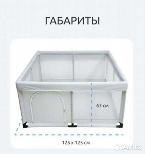 Манеж детский