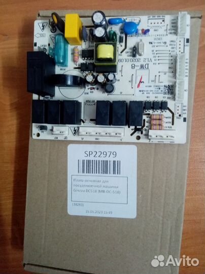 Ginzzu посудомойки SP22979