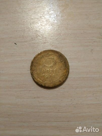 5 копеек 1936 г