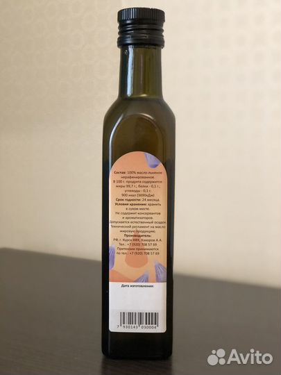 Льняное масло холодного отжима 250 мл.(стекло) опт