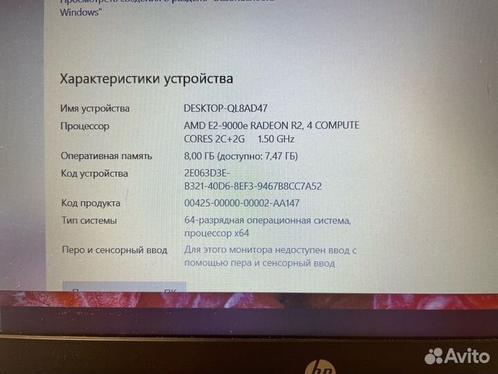 Ноутбук HP 15.6 Full HD/ AMD E-2/ 8gb ram/ SSD